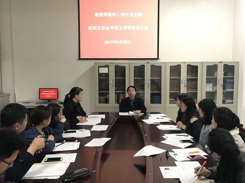 第二学生党支部召开组织生活会民主评议党员