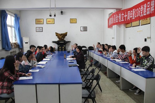 学生电子党支部成立大会